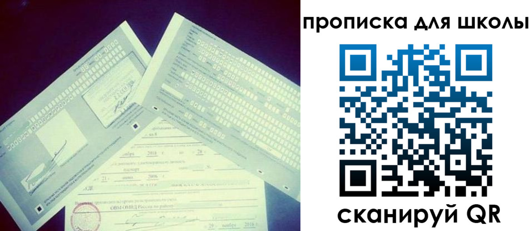 регистрация для школы в Костомукше
