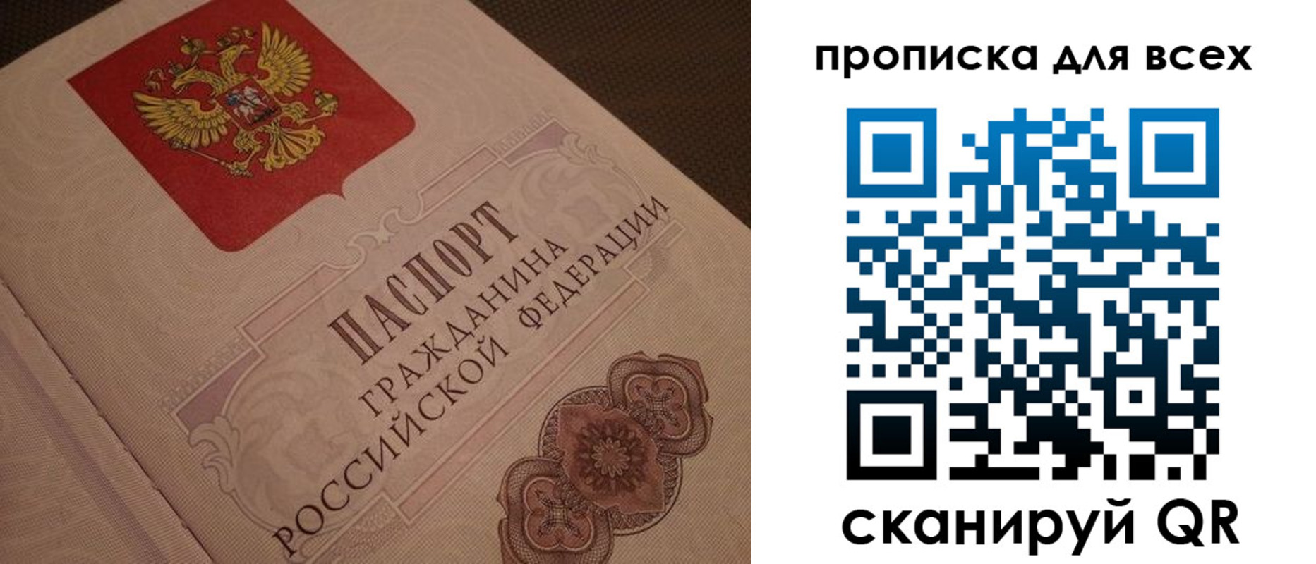 временная регистрация в квартире в Костомукше
