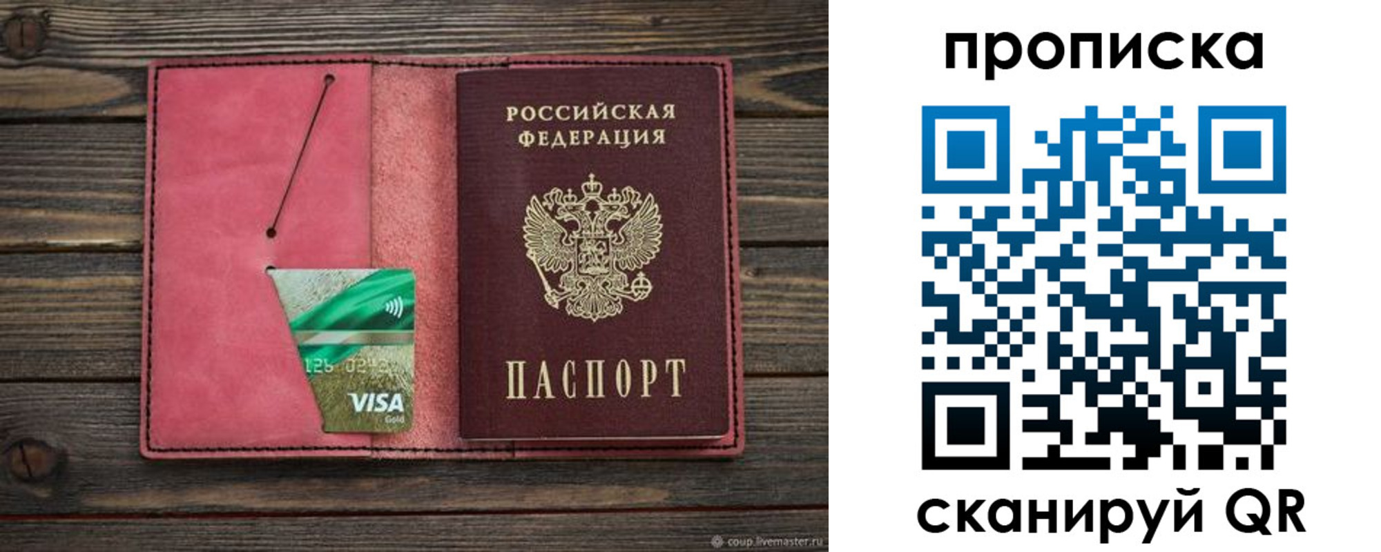 прописка в квартире в Костомукше
