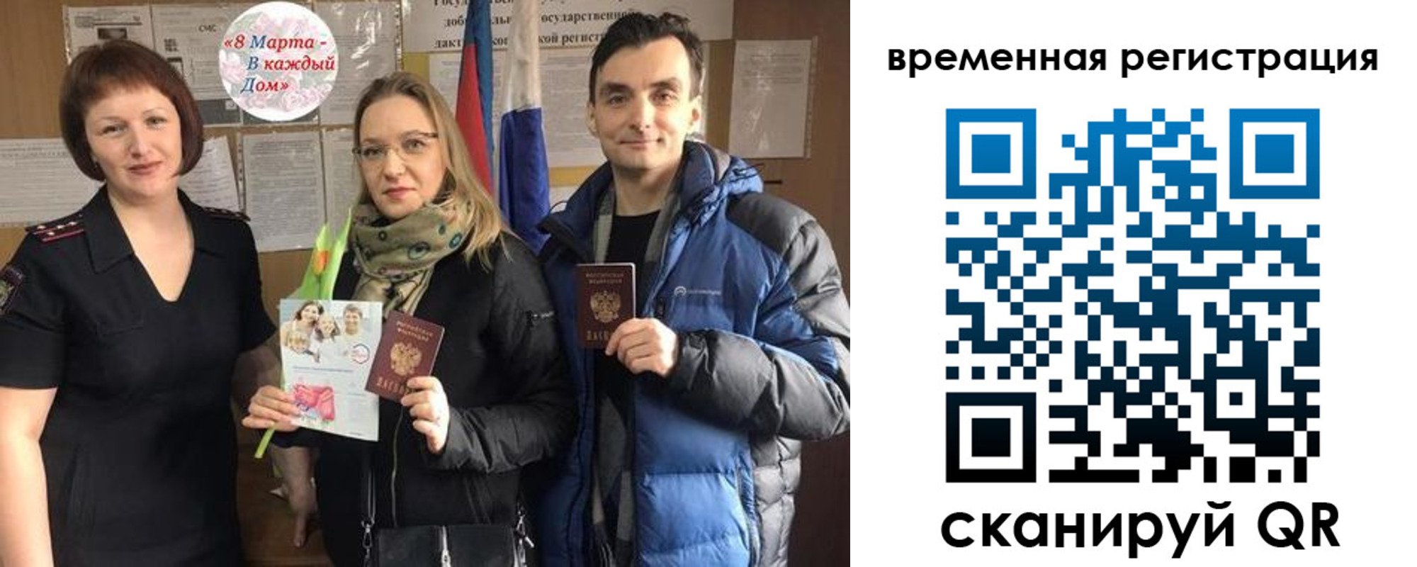 прописка регистрация в Костомукше