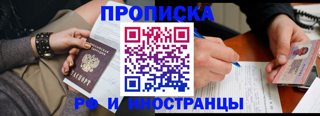 прописка гарантия в Костомукше