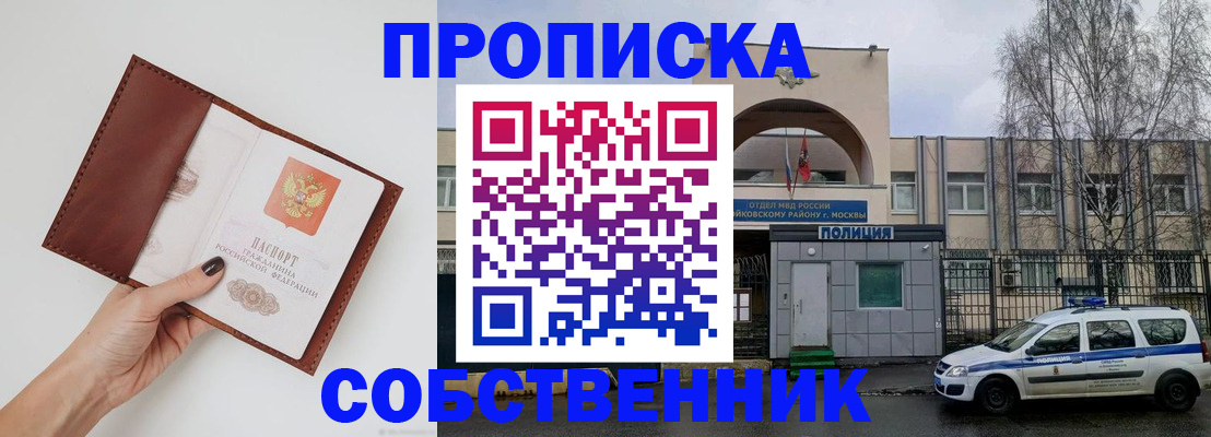 прописка ребенка в Костомукше