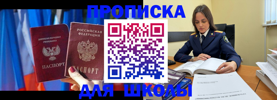 купить прописку в Костомукше