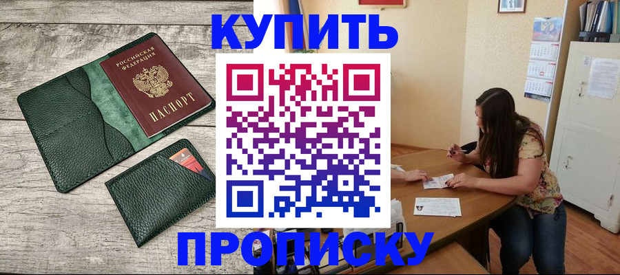 временная регистрация для школы в Костомукше