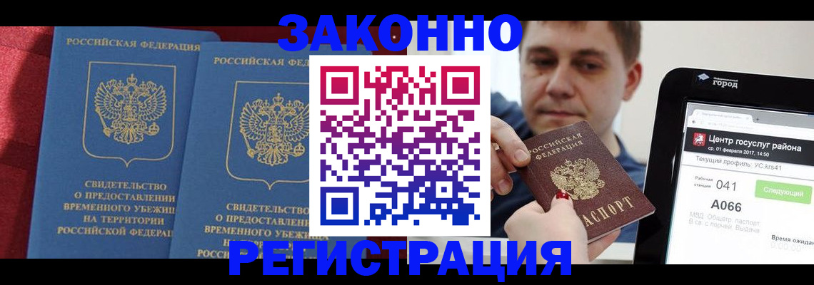 временная регистрация госуслуги в Костомукше
