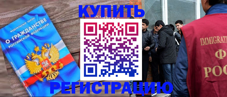 купить прописку в Костомукше