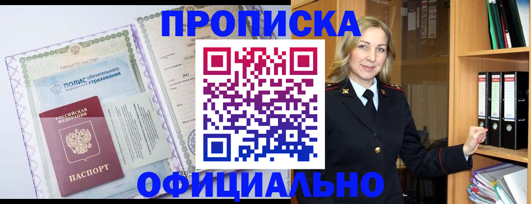 временная регистрация в Костомукше