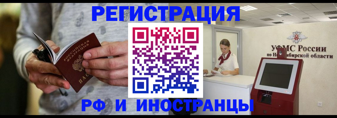 прописка регистрация в Костомукше