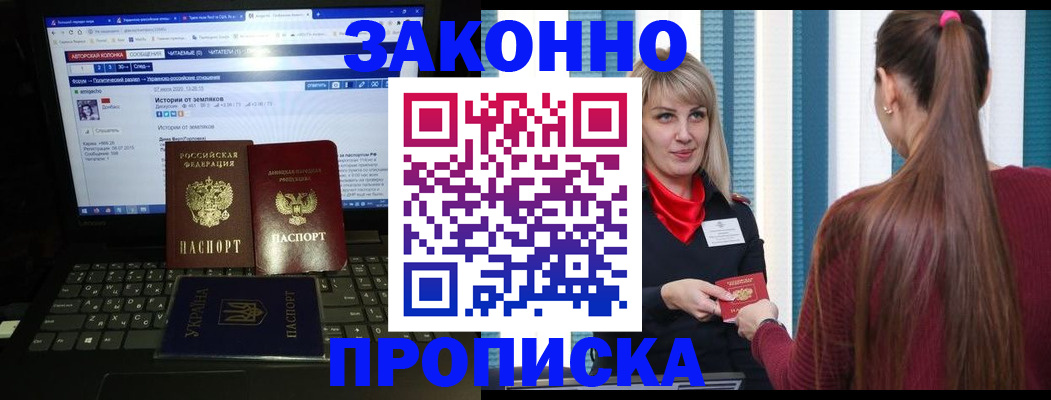 временная регистрация законно в Костомукше