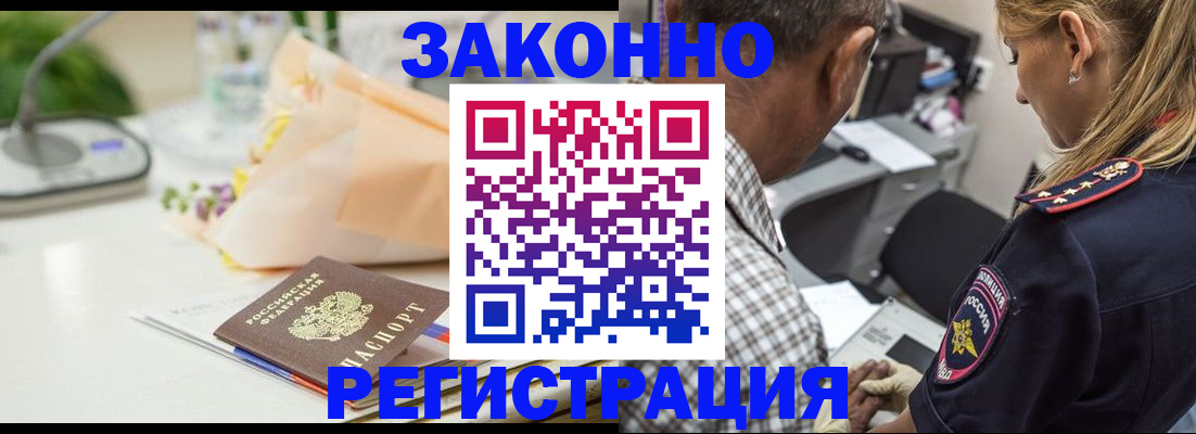 временная регистрация в Костомукше