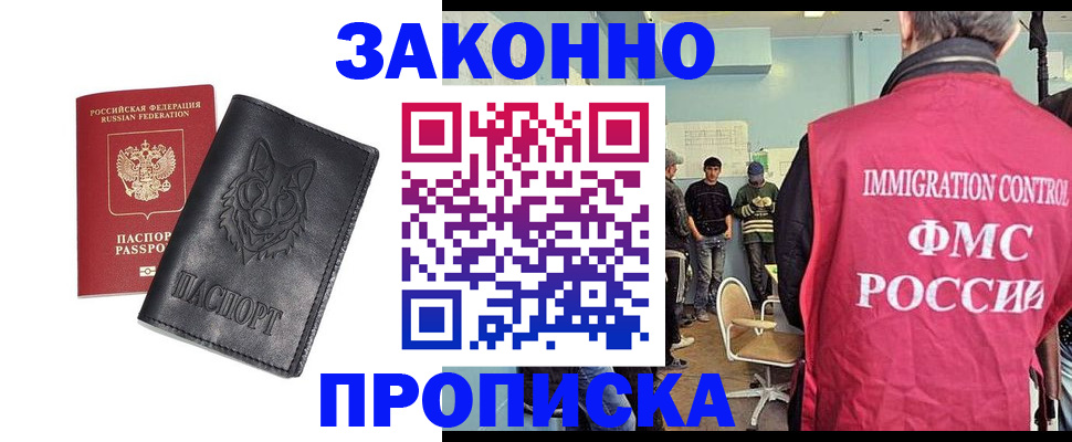 где прописаться в Костомукше
