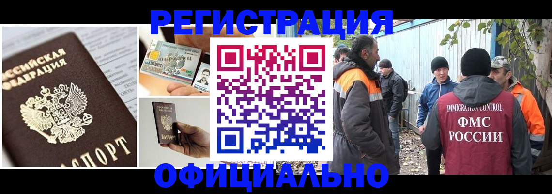 прописка паспорт в Костомукше
