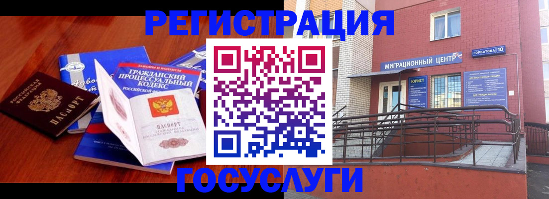 временная регистрация в Костомукше