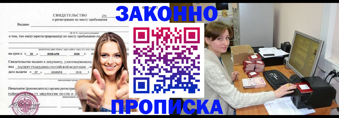 временная регистрация для школы в Костомукше
